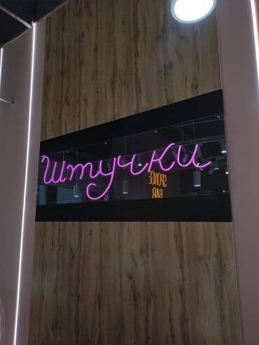 бу рекламные баннеры: | Неоновые вывески, Вывески, | Монтаж, Снятие размеров, Разработка дизайна — 3