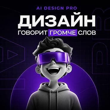 call centr: Графический дизайнер — 1