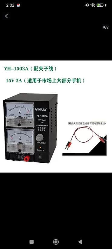 Ички жасалга: Лабораторный блок питания YIHUA PS-1502A - Выход: 0–15 В DC, 0–2 А - — 1