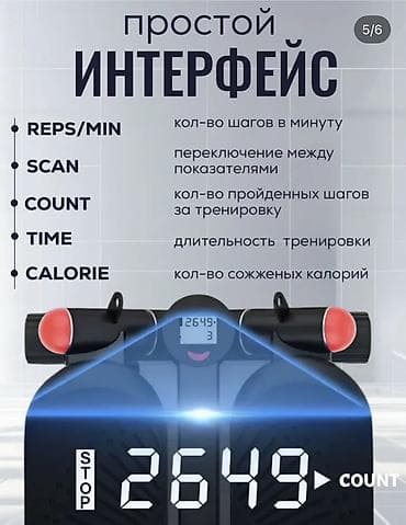 Спорт и отдых: Гидравлический степпер с поворотной платформой Основные возможности — 4