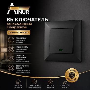 gp pointer: Выключатель Айнур скрытой установки двухклавишный с подсветкой из — 1