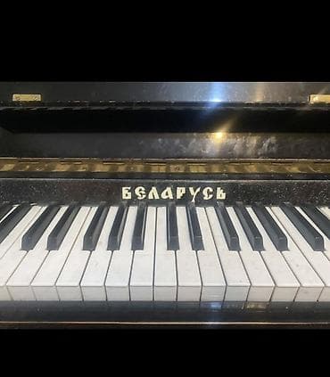 ансамбль: Фортепиано «Беларусь» (вертикальное пианино) - Клавиатура: 88 клавиш — 1