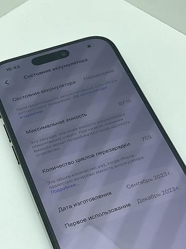 iphone13pro max: 15 про ничего не менялся Батарейка родной 87% Не греется заряжает — 3