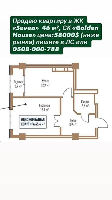 seven: 1 комната, 46 м² — 1