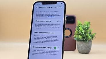 ipone 16: IPhone 12 Pro Max, Б/у, 256 ГБ, Золотой, Зарядное устройство, Чехол, 81 % — 9