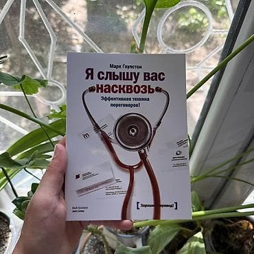 third edition solution: Я слышу вас насквозь АКЦИЯ!!! АКЦИЯ!!! АКЦИЯ!!! От 5 книг доставка — 1