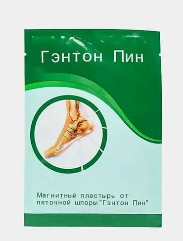 Магнитный пластырь от пяточной шпоры «Гэнтон Пин» Назначение: -