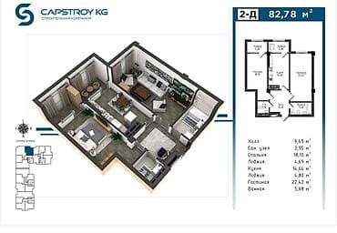 nova grand: 2 комнаты, 82 м², Элитка, 9 этаж, Готовая ПСО (под самоотделку) — 2