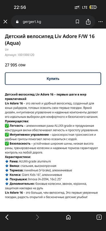 колёса для скейта: Детский велосипед, 2-колесный, 4 - 6 лет, Для девочки, Б/у — 3