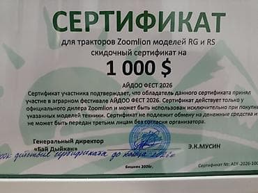 w210 e55 amg: Скидочный сертификат на 1 000 $ для тракторов Zoomlion моделей RG и — 2