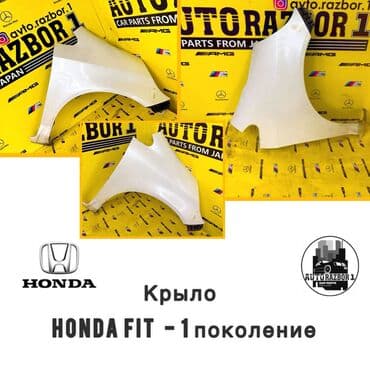обтекатель на портер 1: Крыло Переднее левое Honda, Б/у, Оригинал — 1