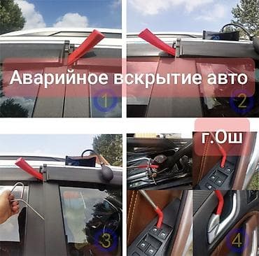 Фурнитура, Окно, Замок: Установка, Ремонт, Замена, Платный выезд