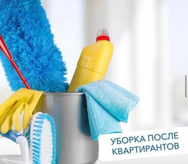 Уборка помещений, | Генеральная уборка, Ежедневная уборка, Мытьё окон, фасадов, | Офисы, Квартиры, Дома