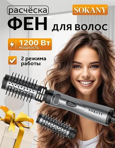 thrustmaster t150: Фен Sokany, Бытовой, Фен-щетка, Поворотный шнур — 6