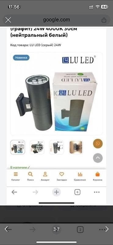 Жарык кылуу: Настенный светильник LU LED, 24W. - Тип: светодиодный — 5