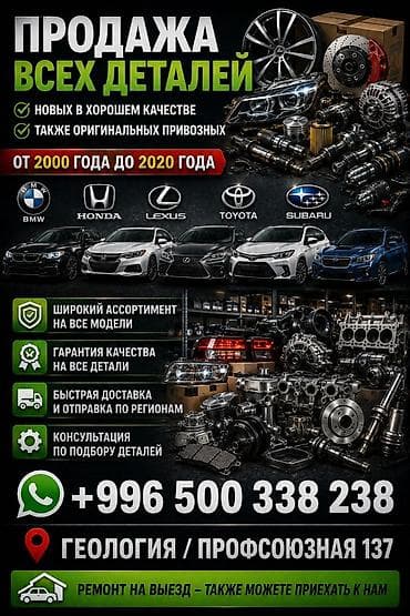 crv 2001: Автосервис и продажа запчастей Услуги: - Комплексный авто ремонт - — 3