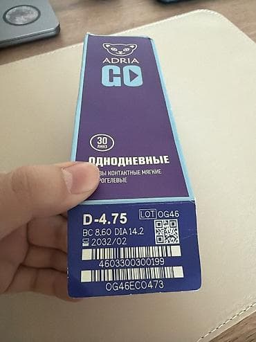 в дар: Отдам даром, однодневные линзы — 2