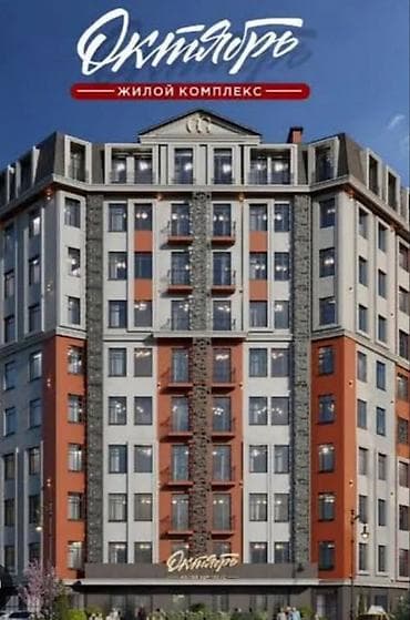квартира 1 ком продажа: 1 комната, 41 м² — 1