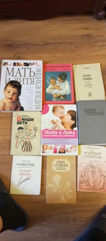 книга английский язык: Книги — 3