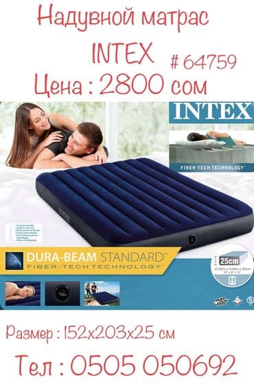 матрас intex цена: Надувной матрас INTEX Матрас внутренние перегородки сделаны из — 3