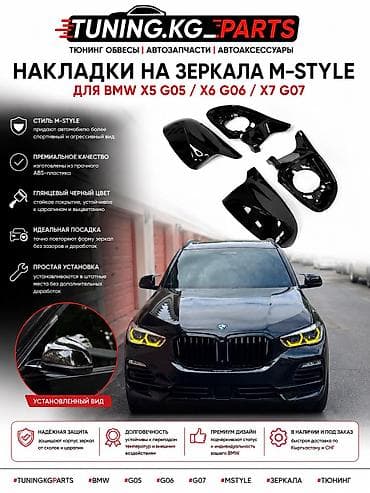 e60 m5: Заднего вида Зеркало BMW Новый, Аналог — 3