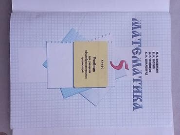 информатика 7 9 класс русский язык: Русский язык, 6 класс, Б/у, Самовывоз — 8