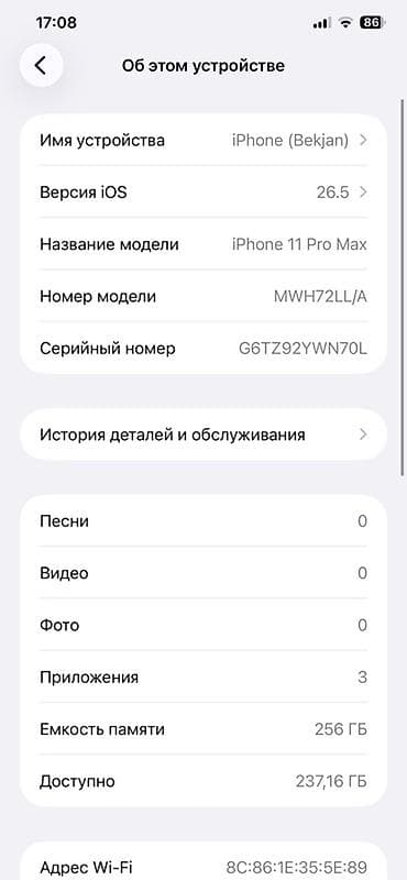 iphone pro max 17: IPhone 11 Pro Max, 256 ГБ, Space Gray, 75 % — 4