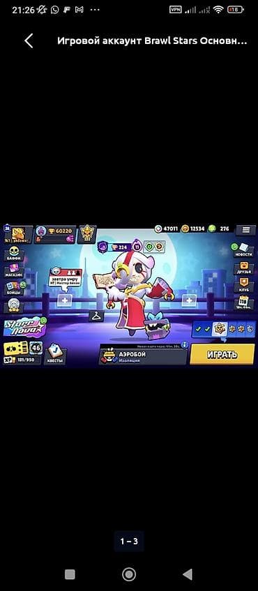 Игровой аккаунт Brawl Stars (основной) - Трофеи: 60 220 (Путь к