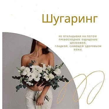 возд: Лазерная эпиляция подмышек - Результат “до/после”: на фото видно — 7