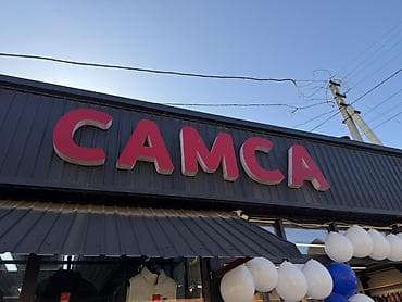 Размещение рекламы: «САМСА / ПЛОВ ЛАГМАН ХАЛАЛ КАФЕ!! обьемные буквы. Почти новые сделали — 1