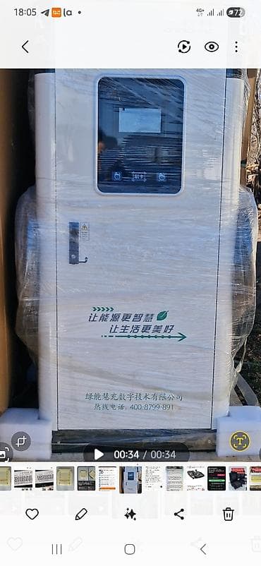 ско: Зарядное устройства для электромобилей (в заводской упаковке) — 7