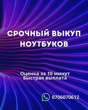 intel core 2 duo: Срочный выкуп ноутбуков - Оценка за 10 минут - Быстрая выплата — 1