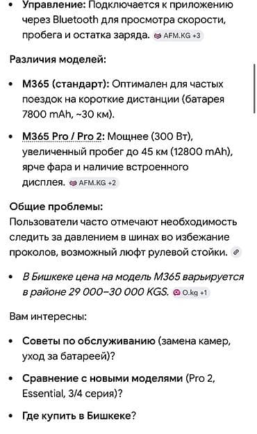 Электр самокат, Xiaomi, Жаңы — 6