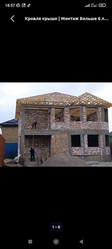 Кровля крыши | Монтаж Больше 6 лет опыта