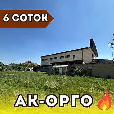 6 соток, Для строительства, Договор купли-продажи, Тех паспорт