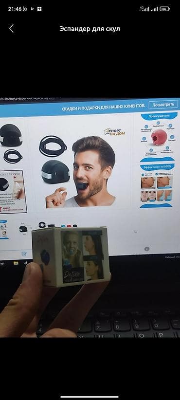 Эспандер для скул