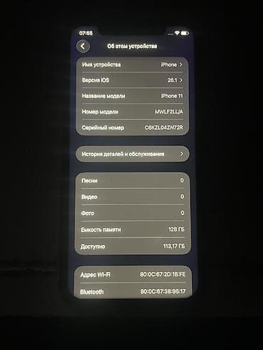 IPhone 11, 128 ГБ - Модель: iPhone 11 (MWLF2LL/A) - Память: 128 ГБ
