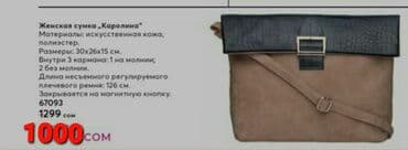 набор украшений: Продаю новую сумку Avon — 1