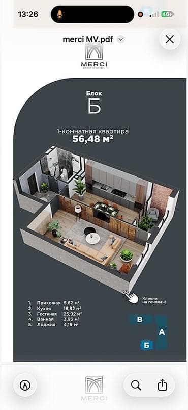 1 комната, 56 м², Элитка, 8 этаж, Готовая ПСО (под самоотделку) — 1