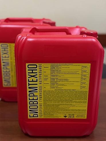 био гомуз: Удобрение Гумин, Самовывоз, Платная доставка — 2