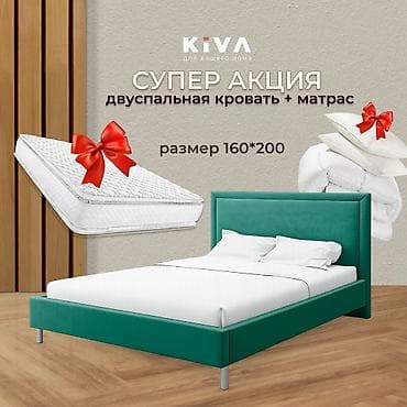 Двуспальная кровать, Новый, С матрасом, В рассрочку, длина - 200 см