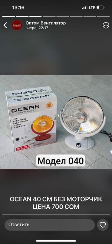 виар очки купить: Электрический обогреватель Инфракрасный, Напольный — 6