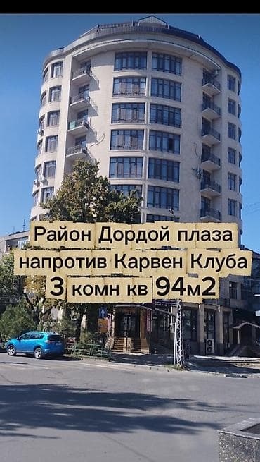 osh flat: 3 комнаты, 97 м², Дордой Плаза ТРЦ Элитка, 10 этаж, Евроремонт — 1