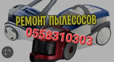 Ремонт пылесосов пылесос ремонт . пылесос не тянет. пылесос не at lalafo.kg Ремонт пылесосов пылесос ремонт . пылесос не тянет. пылесос не