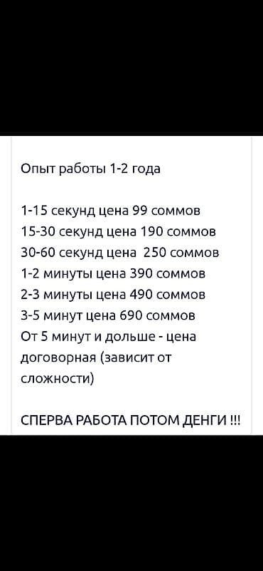call centr: SMM-специалист — 3