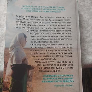 Китептер жана журналдар: Кыргыз адабияты, 7-класс, Колдонулган, Өзү алып кетүү — 2