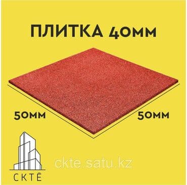 ковры резиновые: Резиновая плитка 500х500х40мм от производителя. Резиновые покрытия — 1