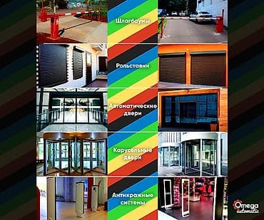 Эшиктер жана комплектөөчүлөр: Терезе роллеттери — 2