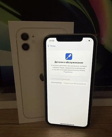 nokia android: IPhone 11, Б/у, 128 ГБ, Белый, Зарядное устройство, Чехол, Кабель, 78 % — 4