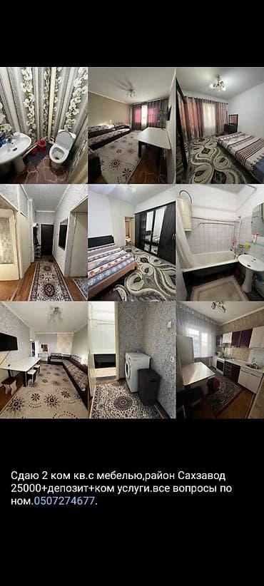 бишкек комната: Сдаётся 2‑комнатная квартира с мебелью, район Сахзавод. Планировка и — 1